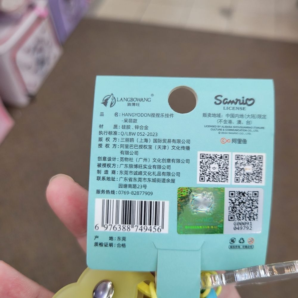 Brand New Sanrio Hangyodon Squishy Keychain - Picture 8 of 9